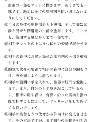 [鳥山仁、bee] 本当に正しいセックス 覚醒編 [DL版]_0227