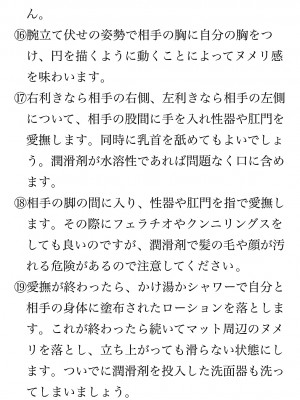 [鳥山仁、bee] 本当に正しいセックス 覚醒編 [DL版]_0230