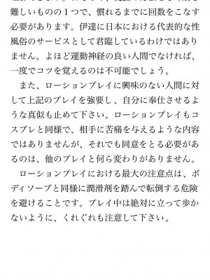 [鳥山仁、bee] 本当に正しいセックス 覚醒編 [DL版]_0231