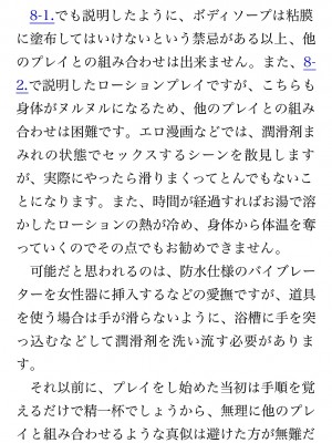 [鳥山仁、bee] 本当に正しいセックス 覚醒編 [DL版]_0233