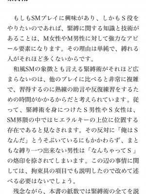 [鳥山仁、bee] 本当に正しいセックス 覚醒編 [DL版]_0234