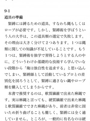 [鳥山仁、bee] 本当に正しいセックス 覚醒編 [DL版]_0235