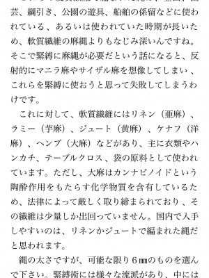[鳥山仁、bee] 本当に正しいセックス 覚醒編 [DL版]_0236