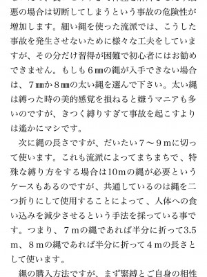 [鳥山仁、bee] 本当に正しいセックス 覚醒編 [DL版]_0237