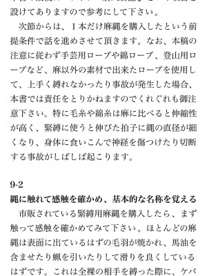 [鳥山仁、bee] 本当に正しいセックス 覚醒編 [DL版]_0238