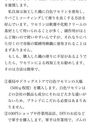 [鳥山仁、bee] 本当に正しいセックス 覚醒編 [DL版]_0239