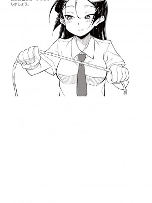 [鳥山仁、bee] 本当に正しいセックス 覚醒編 [DL版]_0240