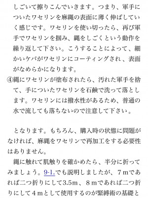 [鳥山仁、bee] 本当に正しいセックス 覚醒編 [DL版]_0241