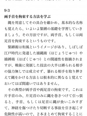 [鳥山仁、bee] 本当に正しいセックス 覚醒編 [DL版]_0242