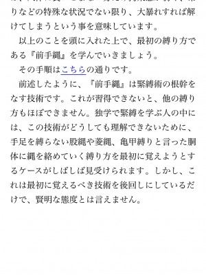[鳥山仁、bee] 本当に正しいセックス 覚醒編 [DL版]_0243