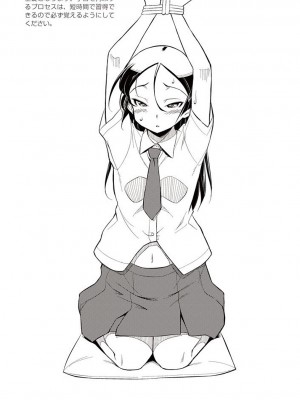 [鳥山仁、bee] 本当に正しいセックス 覚醒編 [DL版]_0246