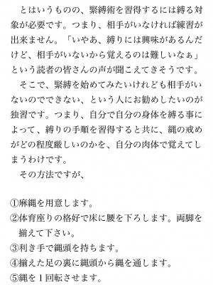 [鳥山仁、bee] 本当に正しいセックス 覚醒編 [DL版]_0247