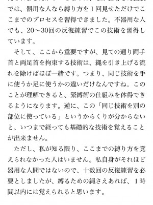 [鳥山仁、bee] 本当に正しいセックス 覚醒編 [DL版]_0248