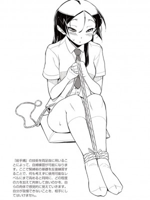 [鳥山仁、bee] 本当に正しいセックス 覚醒編 [DL版]_0250