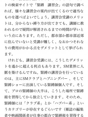 [鳥山仁、bee] 本当に正しいセックス 覚醒編 [DL版]_0252
