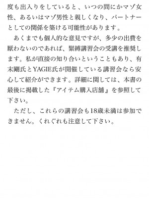 [鳥山仁、bee] 本当に正しいセックス 覚醒編 [DL版]_0254