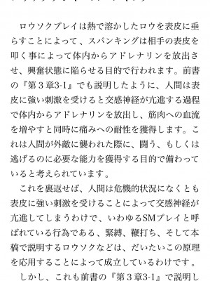 [鳥山仁、bee] 本当に正しいセックス 覚醒編 [DL版]_0255