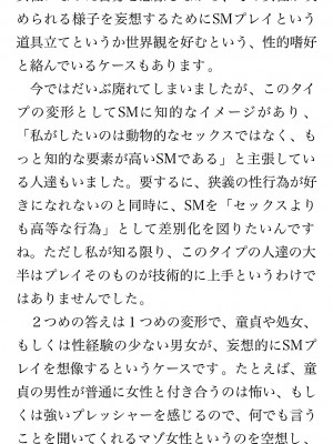 [鳥山仁、bee] 本当に正しいセックス 覚醒編 [DL版]_0257