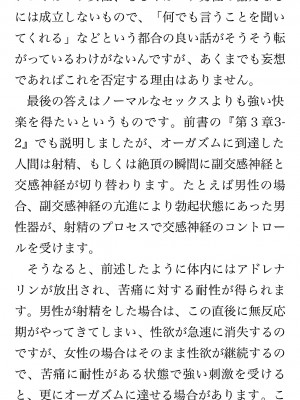 [鳥山仁、bee] 本当に正しいセックス 覚醒編 [DL版]_0258