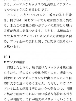 [鳥山仁、bee] 本当に正しいセックス 覚醒編 [DL版]_0259