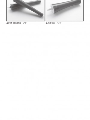 [鳥山仁、bee] 本当に正しいセックス 覚醒編 [DL版]_0261