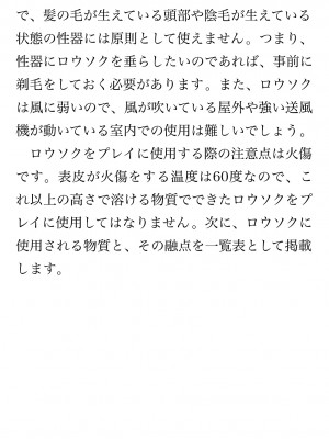 [鳥山仁、bee] 本当に正しいセックス 覚醒編 [DL版]_0262