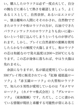 [鳥山仁、bee] 本当に正しいセックス 覚醒編 [DL版]_0264