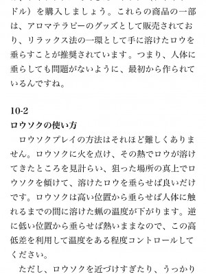 [鳥山仁、bee] 本当に正しいセックス 覚醒編 [DL版]_0265