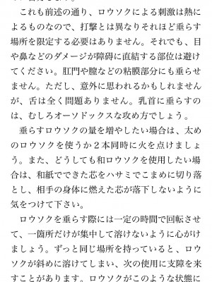 [鳥山仁、bee] 本当に正しいセックス 覚醒編 [DL版]_0266