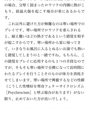 [鳥山仁、bee] 本当に正しいセックス 覚醒編 [DL版]_0267