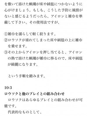 [鳥山仁、bee] 本当に正しいセックス 覚醒編 [DL版]_0269