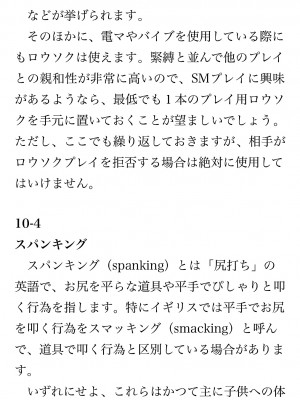 [鳥山仁、bee] 本当に正しいセックス 覚醒編 [DL版]_0270
