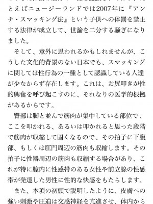 [鳥山仁、bee] 本当に正しいセックス 覚醒編 [DL版]_0271