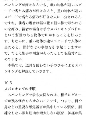 [鳥山仁、bee] 本当に正しいセックス 覚醒編 [DL版]_0272