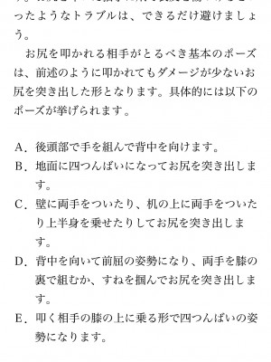 [鳥山仁、bee] 本当に正しいセックス 覚醒編 [DL版]_0273