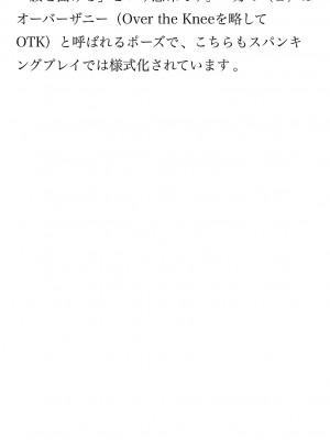 [鳥山仁、bee] 本当に正しいセックス 覚醒編 [DL版]_0274