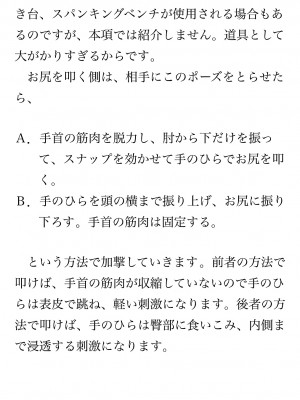 [鳥山仁、bee] 本当に正しいセックス 覚醒編 [DL版]_0276