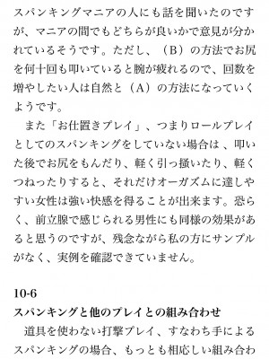 [鳥山仁、bee] 本当に正しいセックス 覚醒編 [DL版]_0278