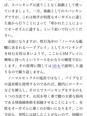 [鳥山仁、bee] 本当に正しいセックス 覚醒編 [DL版]_0279