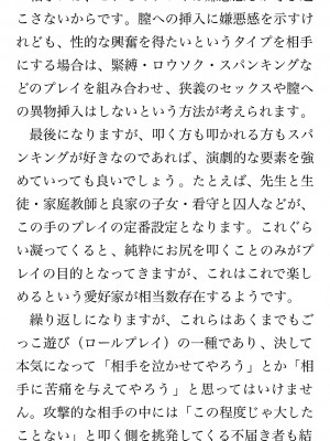[鳥山仁、bee] 本当に正しいセックス 覚醒編 [DL版]_0280