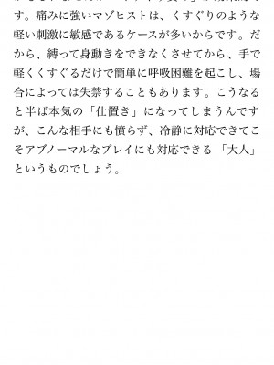 [鳥山仁、bee] 本当に正しいセックス 覚醒編 [DL版]_0281