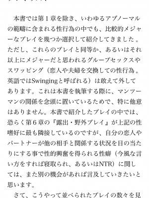[鳥山仁、bee] 本当に正しいセックス 覚醒編 [DL版]_0282