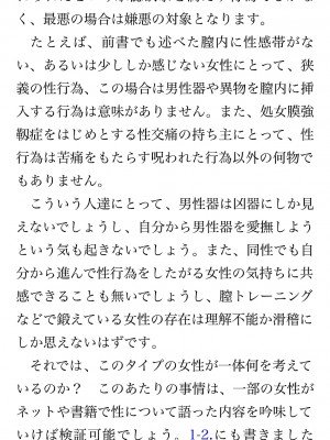 [鳥山仁、bee] 本当に正しいセックス 覚醒編 [DL版]_0285