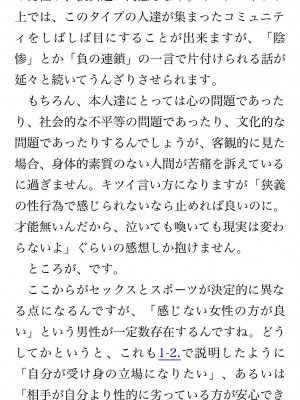 [鳥山仁、bee] 本当に正しいセックス 覚醒編 [DL版]_0288