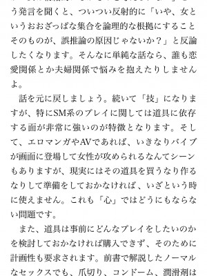 [鳥山仁、bee] 本当に正しいセックス 覚醒編 [DL版]_0291