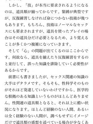 [鳥山仁、bee] 本当に正しいセックス 覚醒編 [DL版]_0292