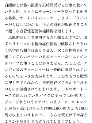 [鳥山仁、bee] 本当に正しいセックス 覚醒編 [DL版]_0293