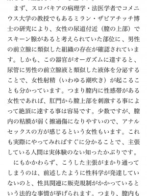 [鳥山仁、bee] 本当に正しいセックス 覚醒編 [DL版]_0295