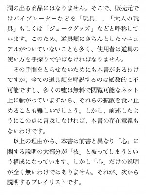 [鳥山仁、bee] 本当に正しいセックス 覚醒編 [DL版]_0296