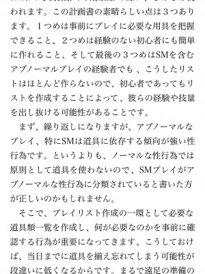 [鳥山仁、bee] 本当に正しいセックス 覚醒編 [DL版]_0297